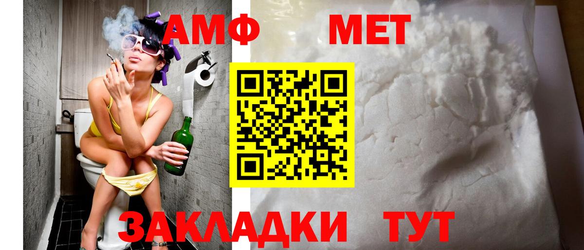 АМФЕТАМИН 97% Ступино