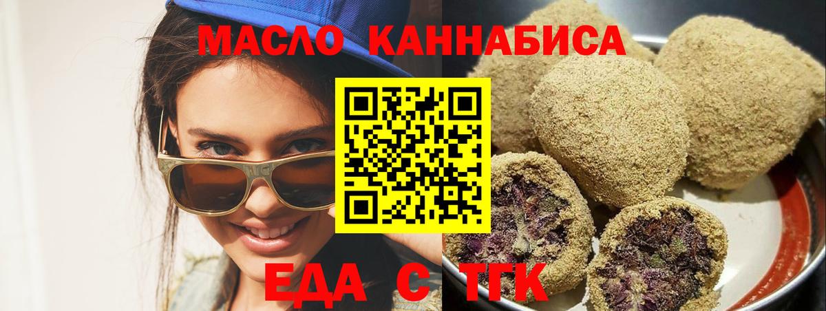 Canna-Cookies конопля Ступино