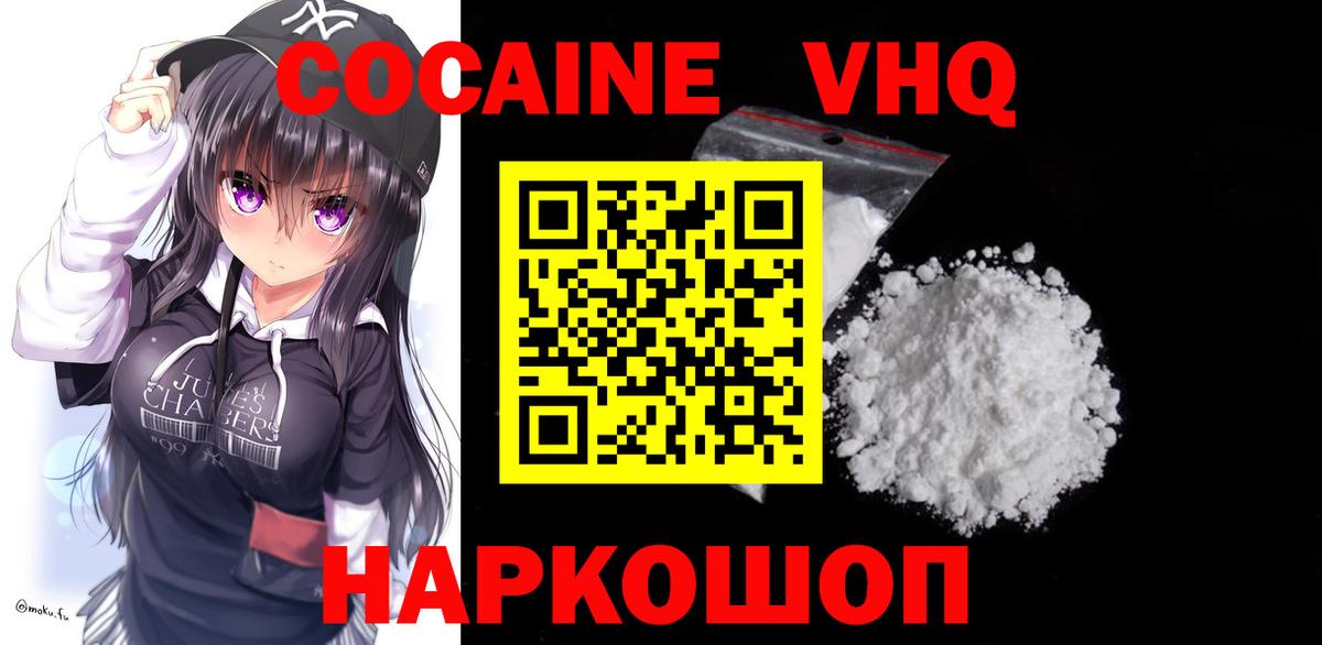 COCAIN Боливия  Кокаин  Вход с VPN  Ступино  КОКАИН Боливия 