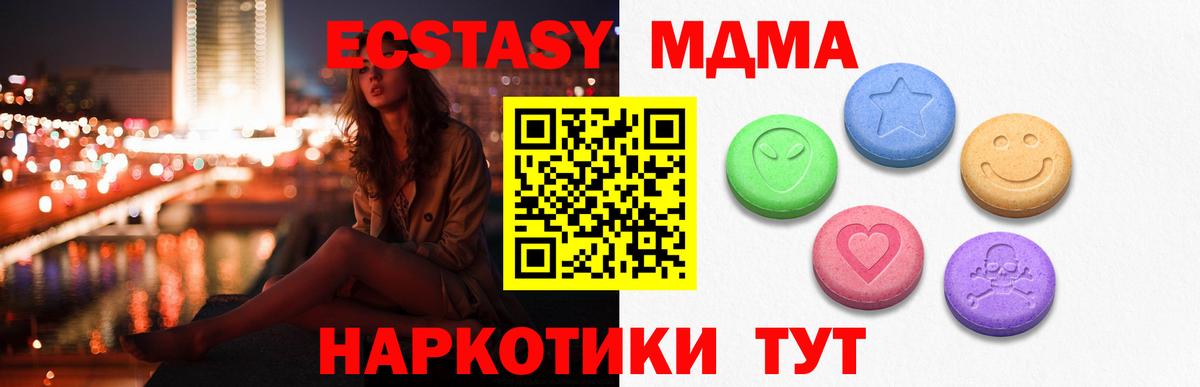 ЭКСТАЗИ 280 MDMA  ЭКСТАЗИ  Вход с VPN  Ступино  Экстази XTC 