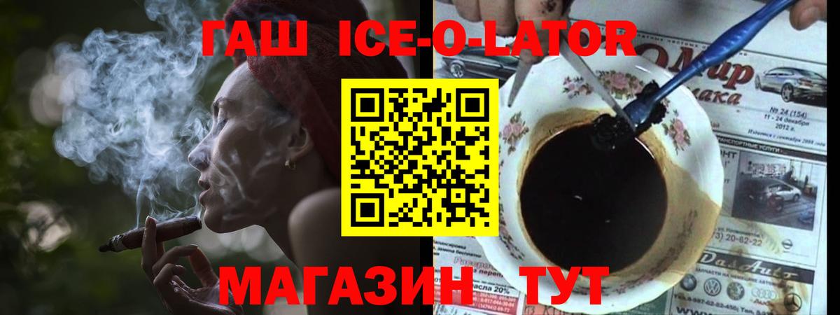Гашиш гарик Ступино