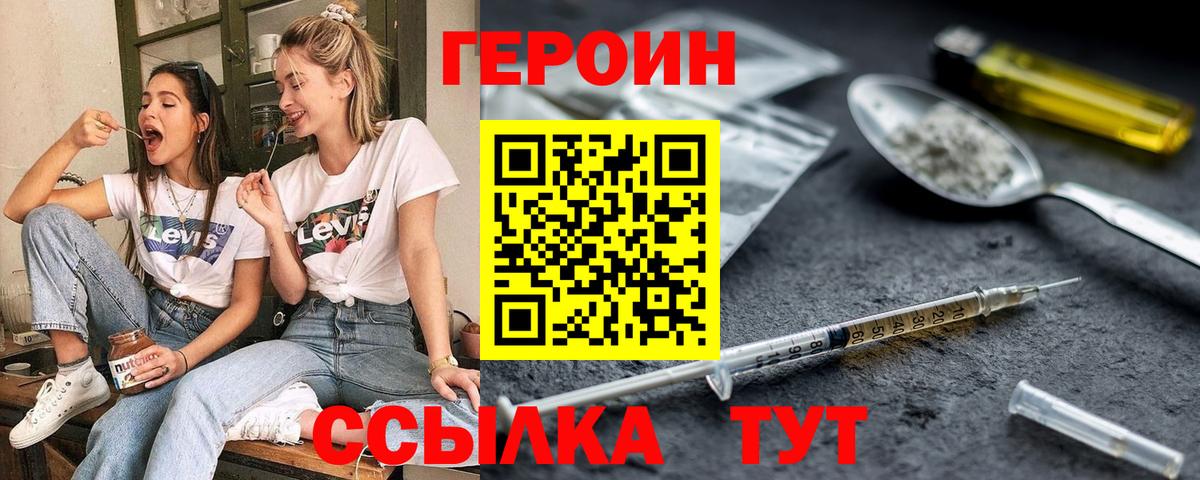 Героин гречка Ступино