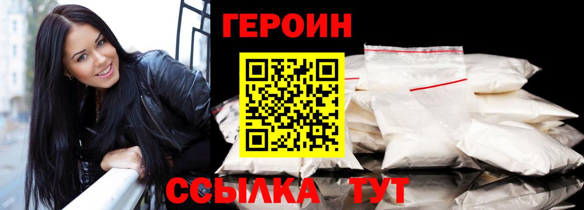 ГЕРОИН Афган  Вход с VPN  Ступино 