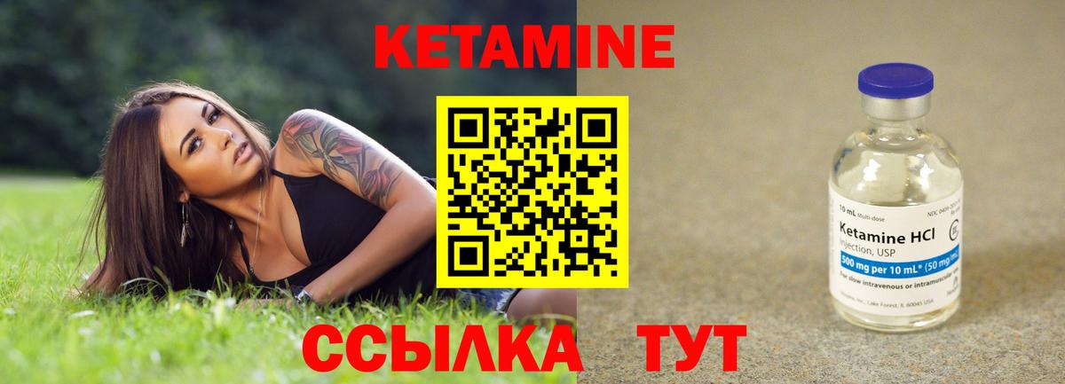 Кетамин VHQ  Вход с VPN  МЕГА как зайти  Ступино 