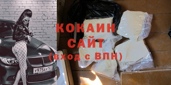 кокаин премиум Алексин