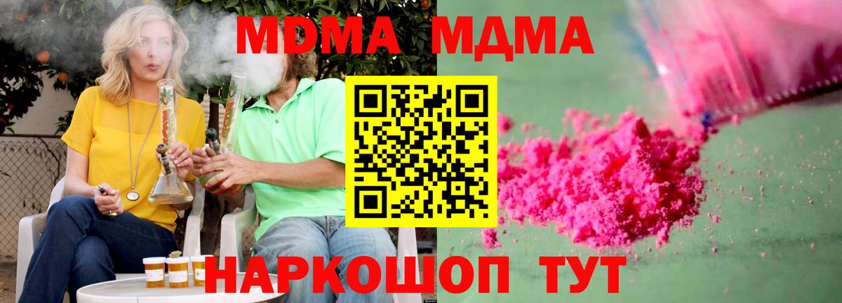 Ступино  MDMA кристаллы  МДМА  Вход с VPN  MDMA crystal 