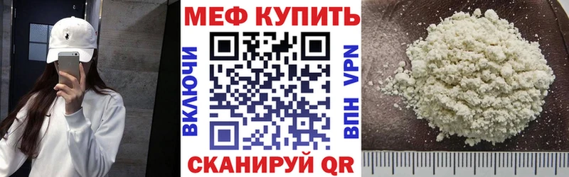 дарнет шоп Ступино МЕФ мяу мяу