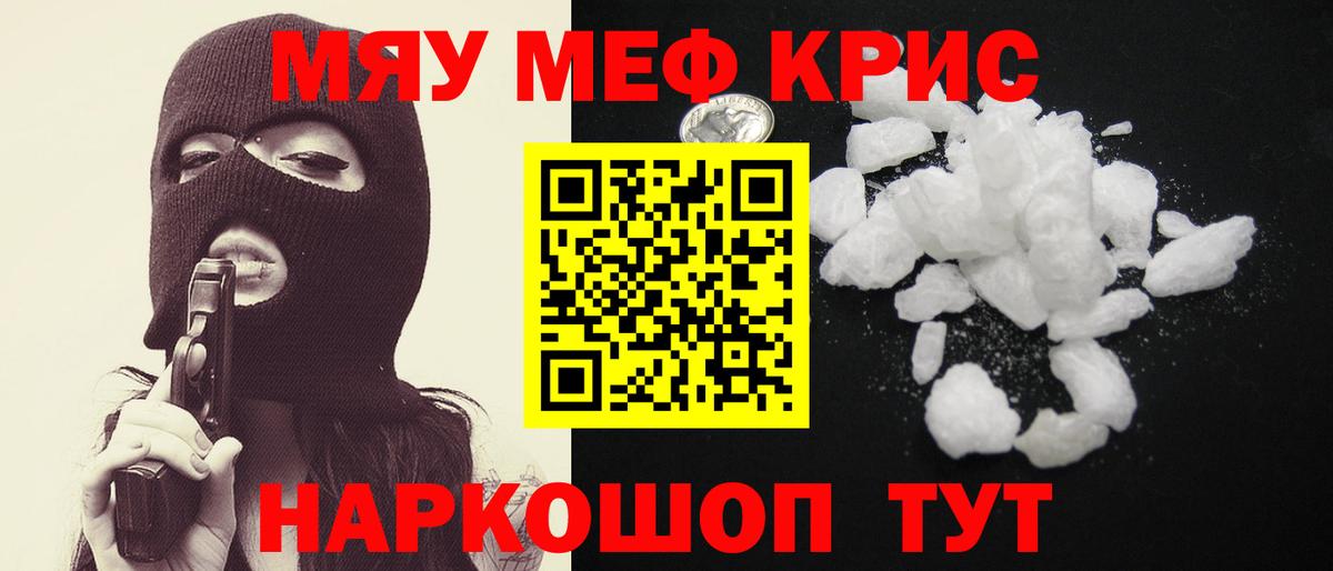 Мефедрон  МЯУ-МЯУ 4 MMC  где можно купить   Ступино  Вход с VPN 