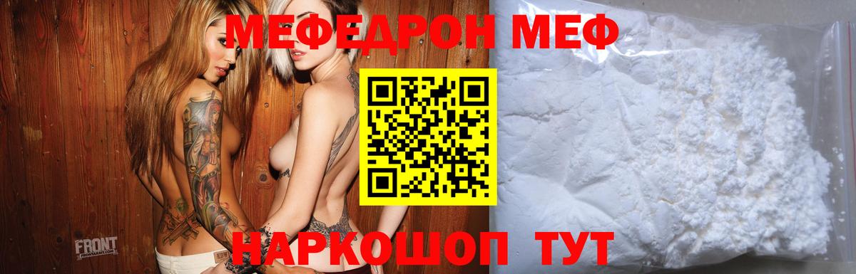 Мефедрон мука Ступино