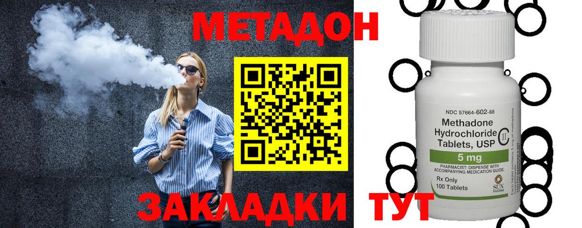 Ступино  Метадон белоснежный  Вход с VPN    вход  МЕТАДОН VHQ 
