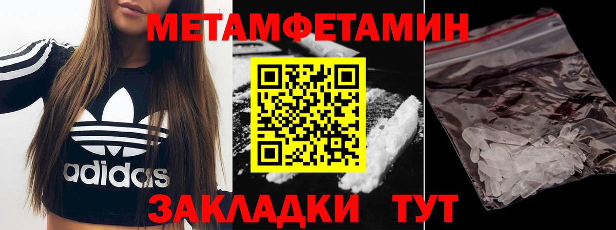 МЕТАМФЕТАМИН винт  Первитин  МЕТАМФЕТАМИН винт  Ступино  Вход с VPN 