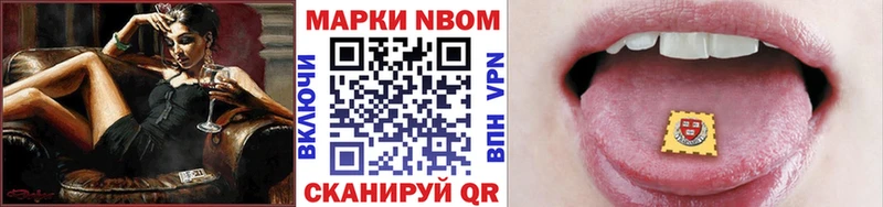 Марки N-bome 1500мкг  цена наркотик  Ступино 