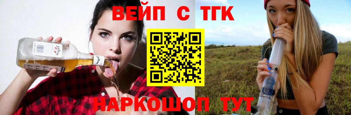 Ступино  Дистиллят ТГК жижа  Вход с VPN 