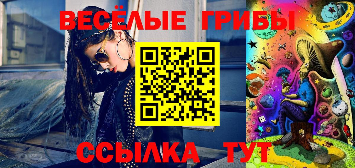Псилоцибиновые грибы ЛСД  Псилоцибиновые грибы Psilocybe  Вход с VPN  Ступино 