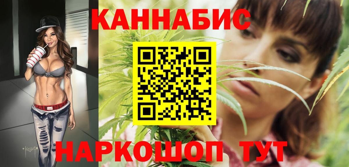 Конопля THC 21%  Бошки марихуана марихуана  Вход с VPN  Ступино  Каннабис сатива  Каннабис VHQ 